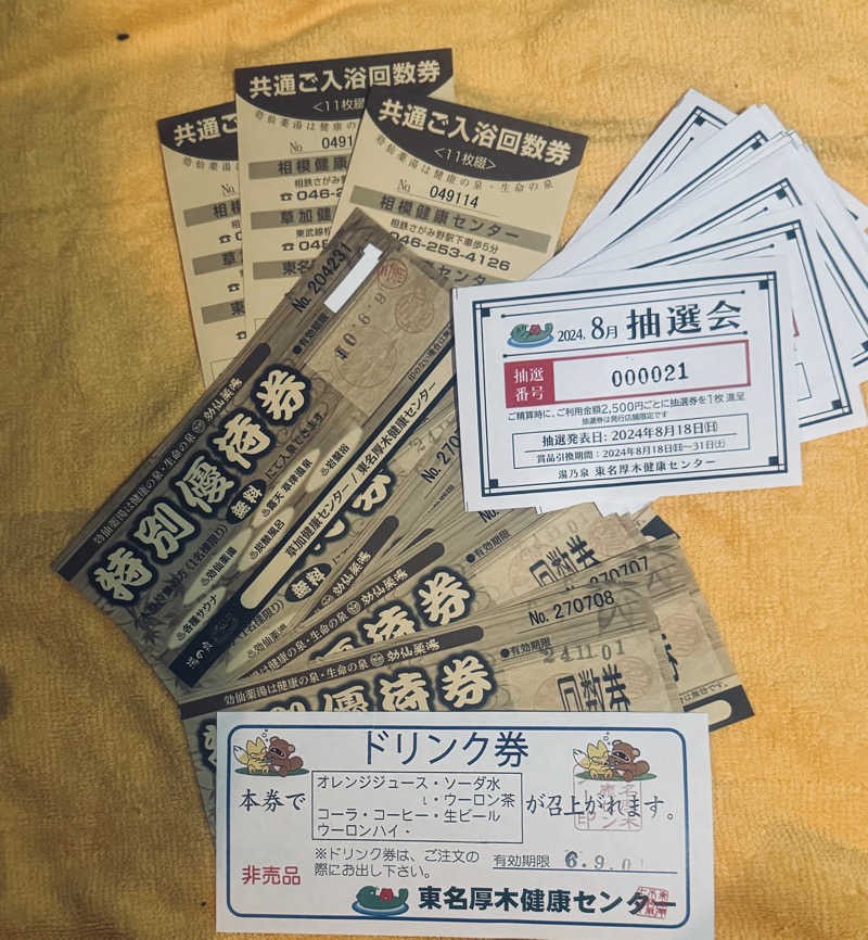 ｳﾗｹﾝさんの湯乃泉 東名厚木健康センターのサ活写真