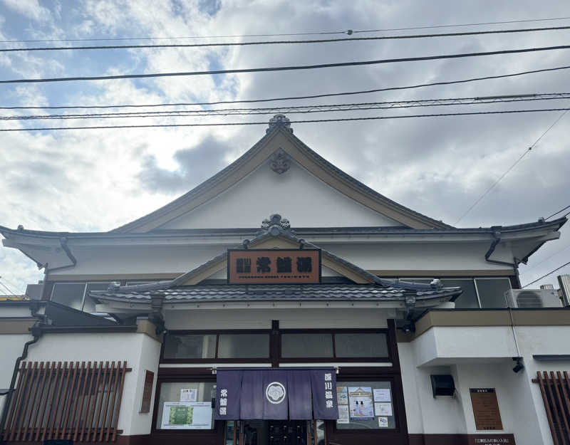 ｳﾗｹﾝさんの深川温泉 常盤湯のサ活写真