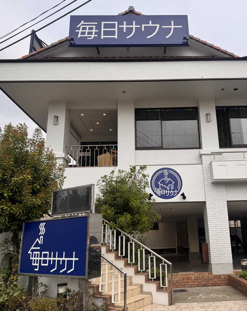 ｳﾗｹﾝさんの毎日サウナ 越谷店のサ活写真