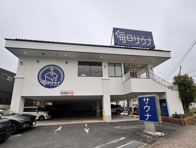 ｳﾗｹﾝさんの毎日サウナ 越谷店のサ活写真