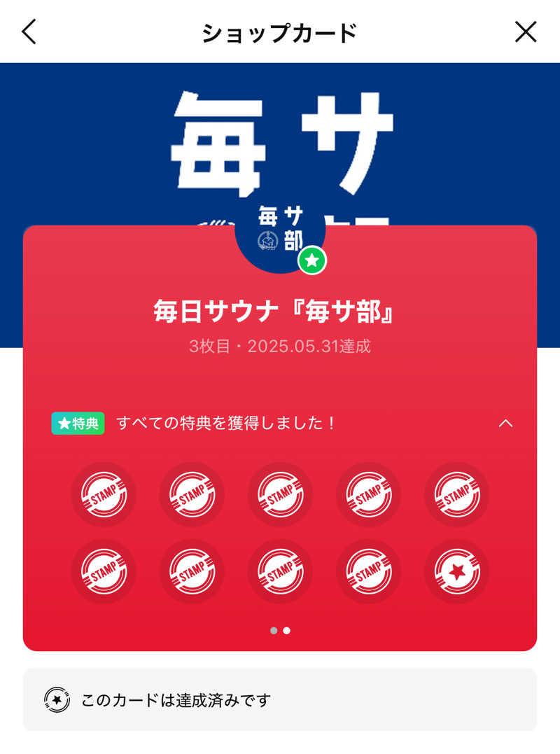 ｳﾗｹﾝさんの毎日サウナ 八王子店のサ活写真