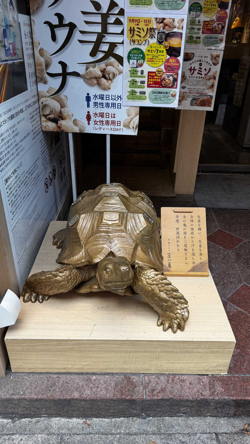 ta（new）新人よろしくお願いします🙇さんの生姜サウナ 金の亀のサ活写真