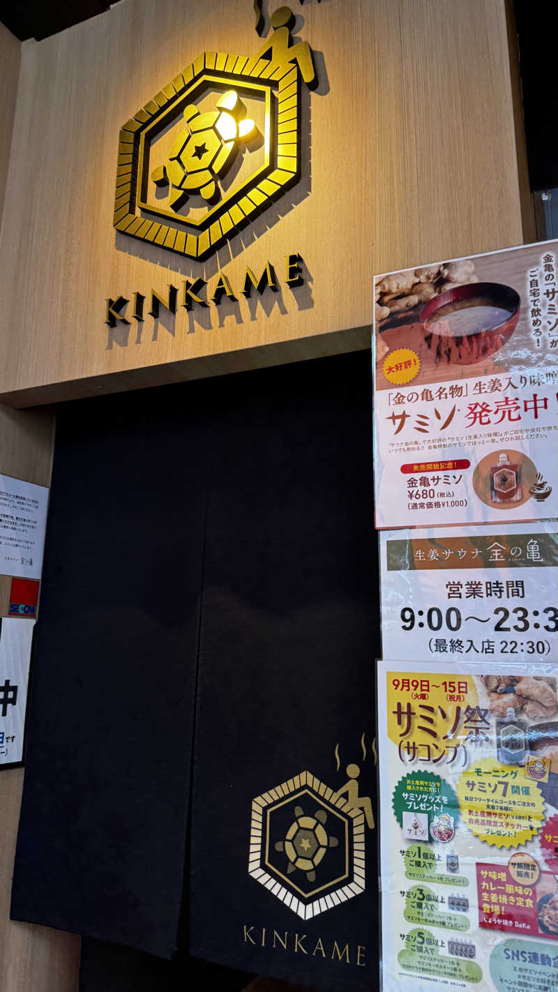 ta（new）新人よろしくお願いします🙇さんの生姜サウナ 金の亀のサ活写真