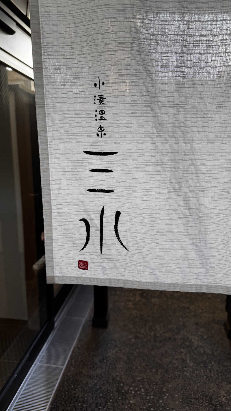 ta（new）新人よろしくお願いします🙇さんの三水別邸 Thermal Spa & Terrace THREEのサ活写真
