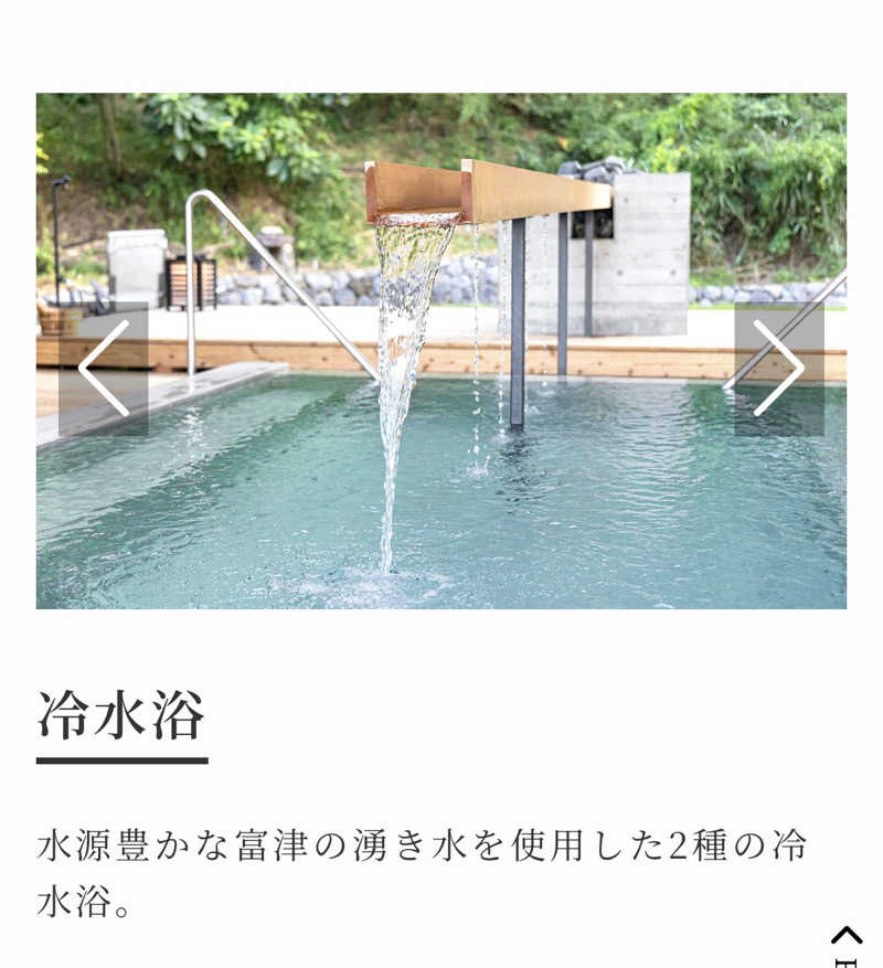 ta（new）新人よろしくお願いします🙇さんのSATOYAMA TERRACEのサ活写真