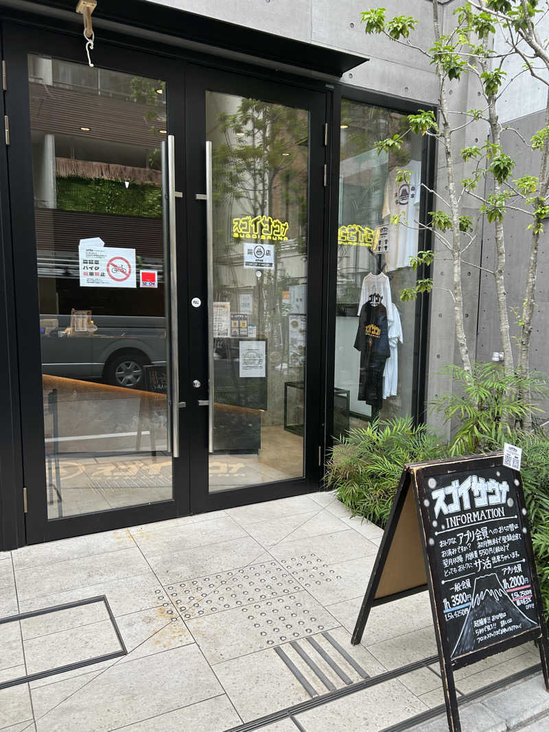 波太郎さんのスゴイサウナ赤坂店のサ活写真