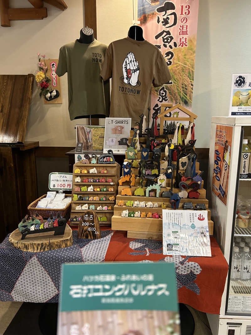 波太郎さんのハツカ石温泉 石打ユングパルナスのサ活写真