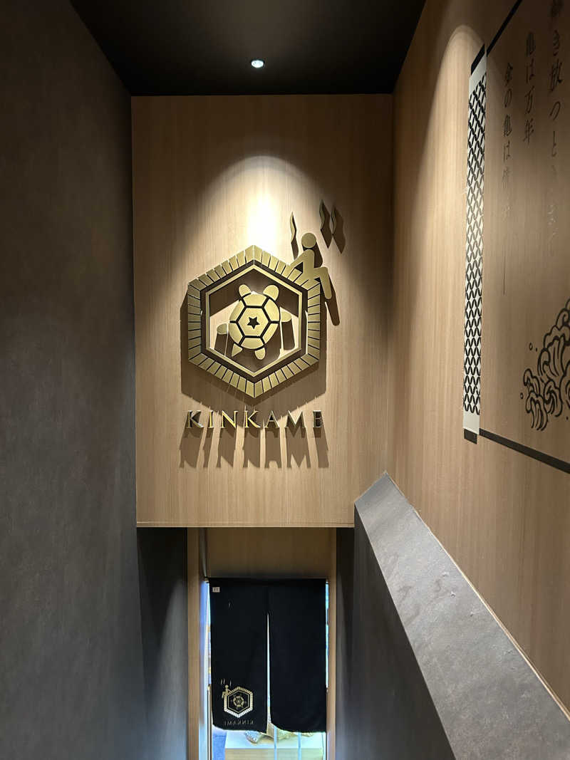 波太郎さんの生姜サウナ 金の亀のサ活写真