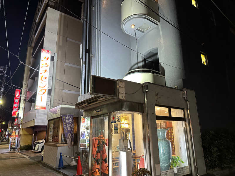 Menkataさんのサウナセンター鶯谷本店のサ活写真