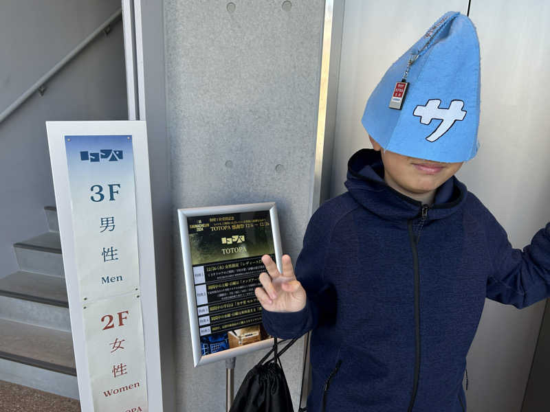 コッチャンパパさんのTOTOPA 都立明治公園店のサ活写真