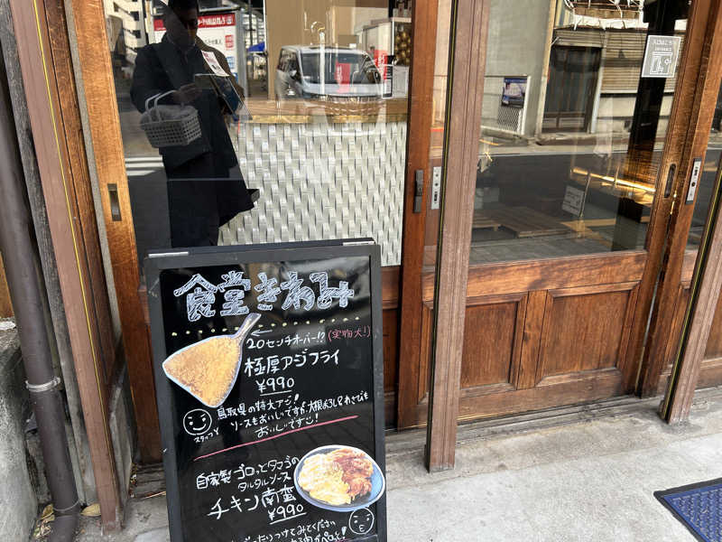 コッチャンパパさんのKIWAMISAUNAのサ活写真