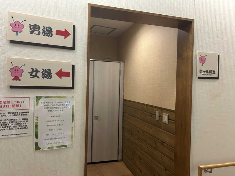 コッチャンパパさんの志乎･桜の里温泉 古墳の湯のサ活写真