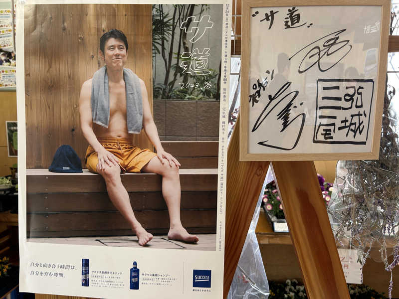 コッチャンパパさんのThe Saunaのサ活写真