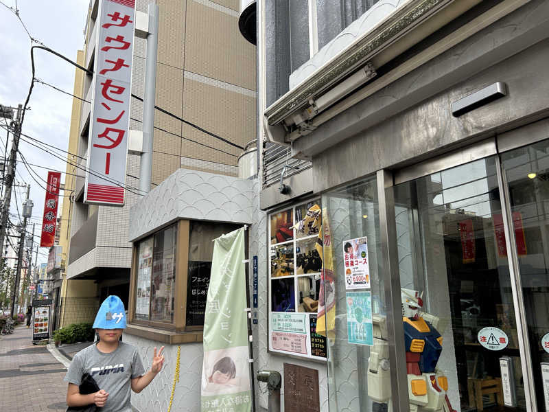 コッチャンパパさんのサウナセンター鶯谷本店のサ活写真