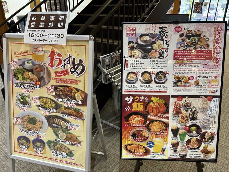 コッチャンパパさんのほっとらんどNANAOのサ活写真