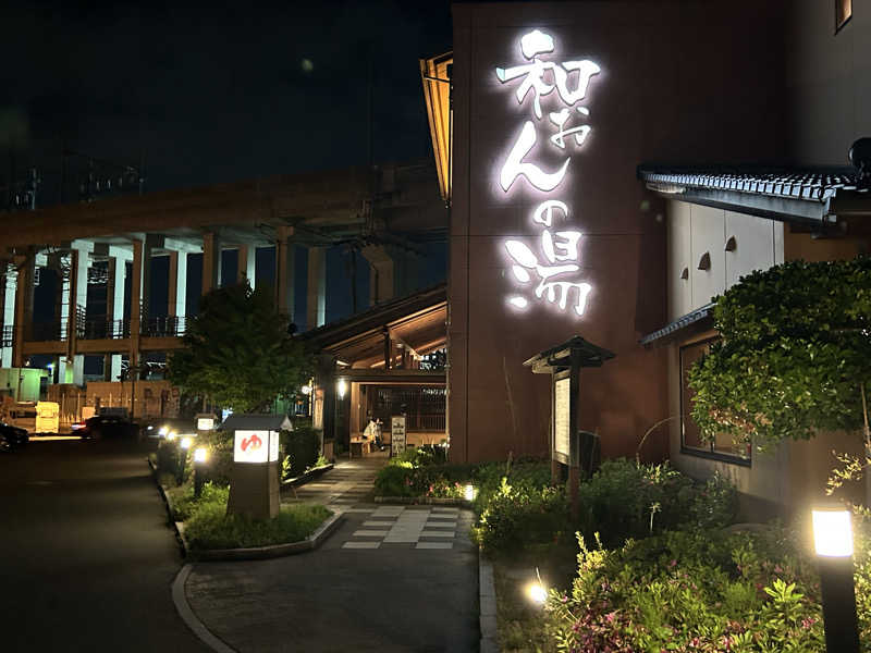 コッチャンパパさんの和おんの湯のサ活写真