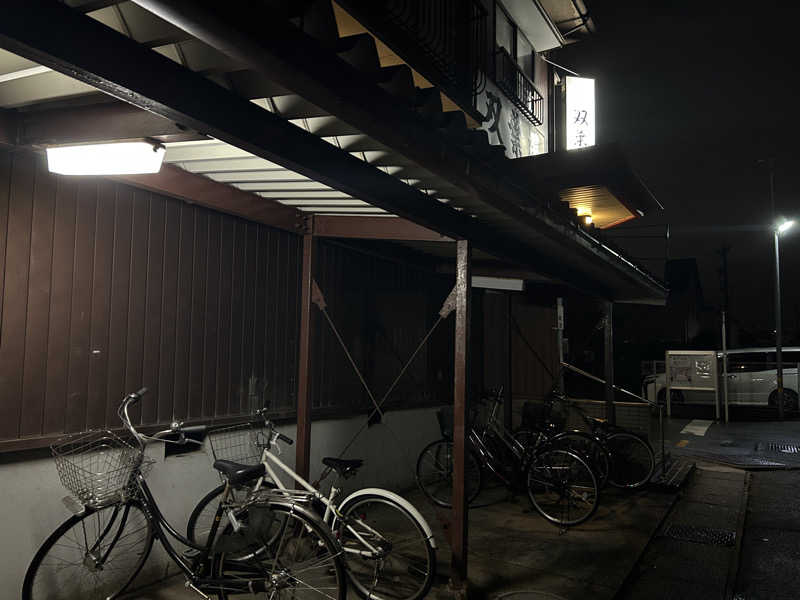 コッチャンパパさんの双葉湯のサ活写真