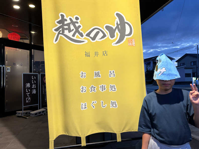 コッチャンパパさんの越のゆ 福井店のサ活写真
