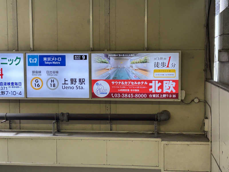 コッチャンパパさんのサウナ&カプセルホテル 北欧のサ活写真