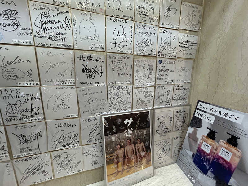 コッチャンパパさんのサウナ&カプセルホテル 北欧のサ活写真