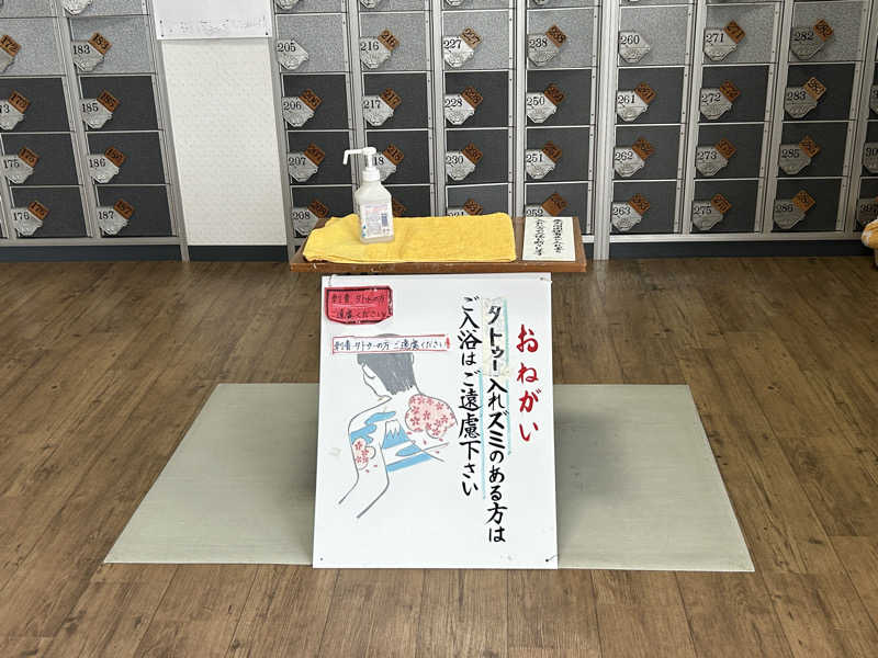 コッチャンパパさんの泉龍温泉のサ活写真