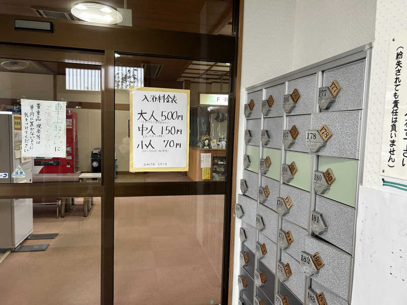 コッチャンパパさんの泉龍温泉のサ活写真