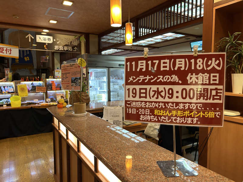 コッチャンパパさんの和おんの湯のサ活写真