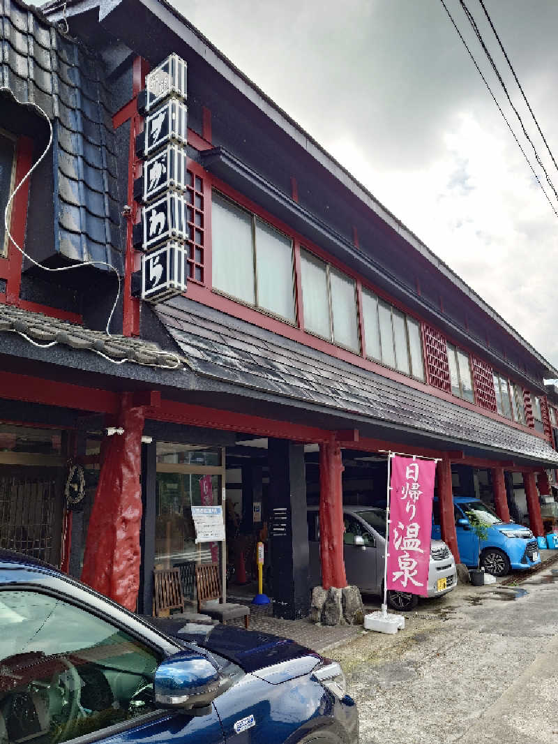 らーさんの鳴子温泉 旅館すがわらのサ活写真