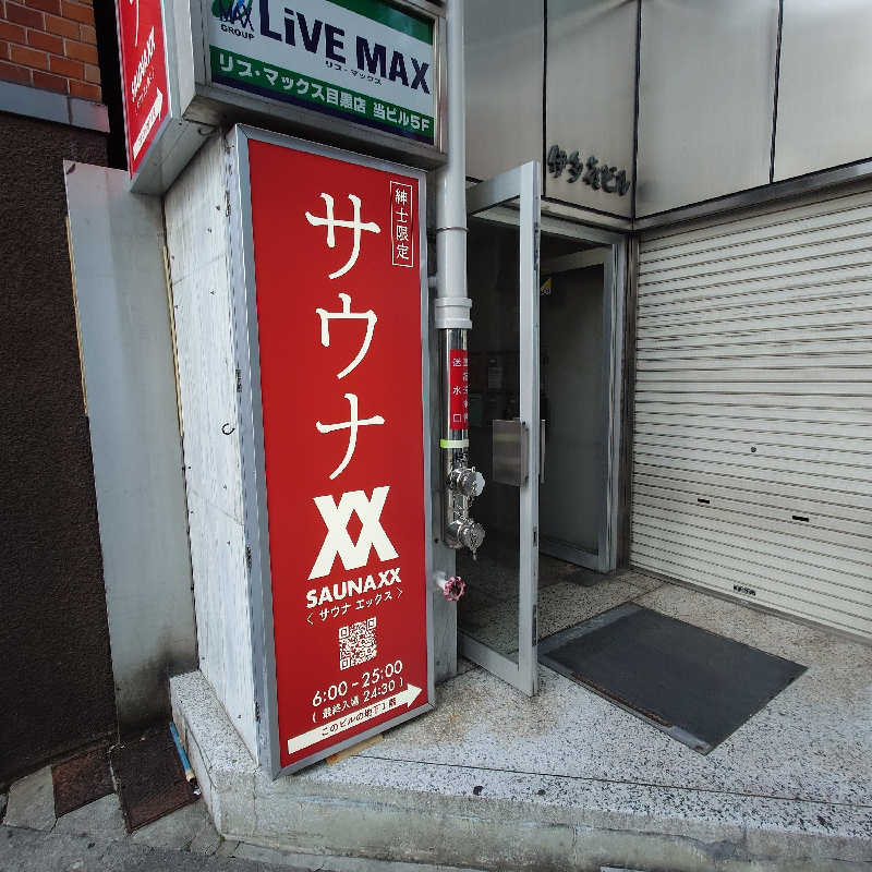 らーさんのSAUNA XX「サウナエックス」目黒駅前店のサ活写真