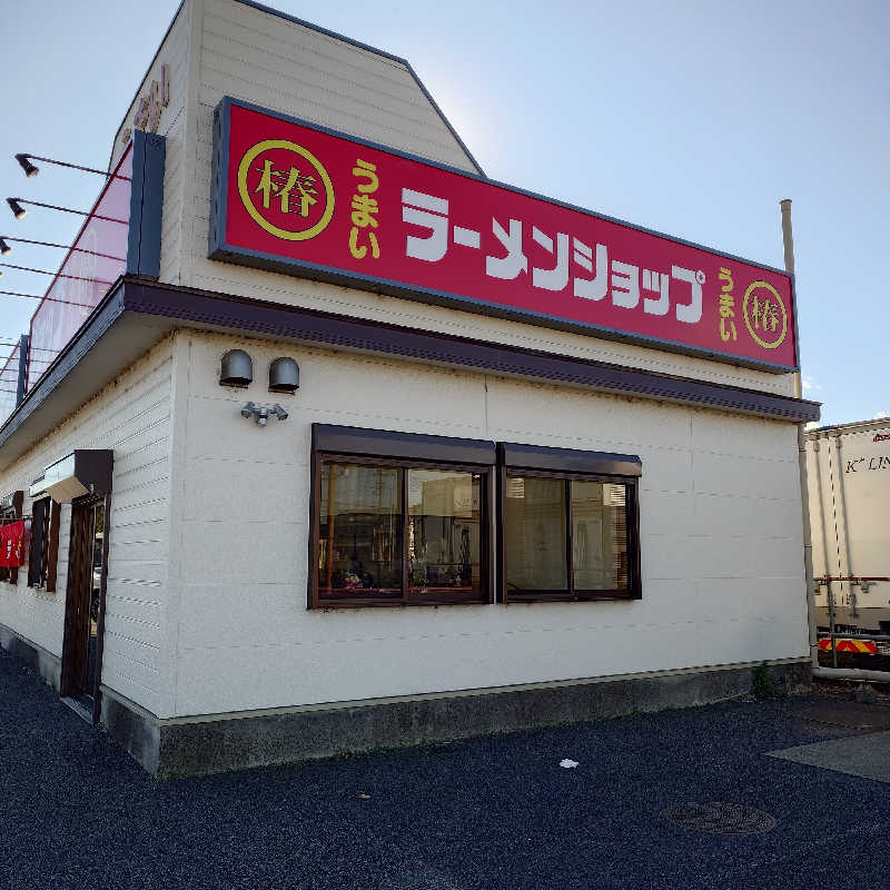 らーさんの相模・下九沢温泉 湯楽の里のサ活写真