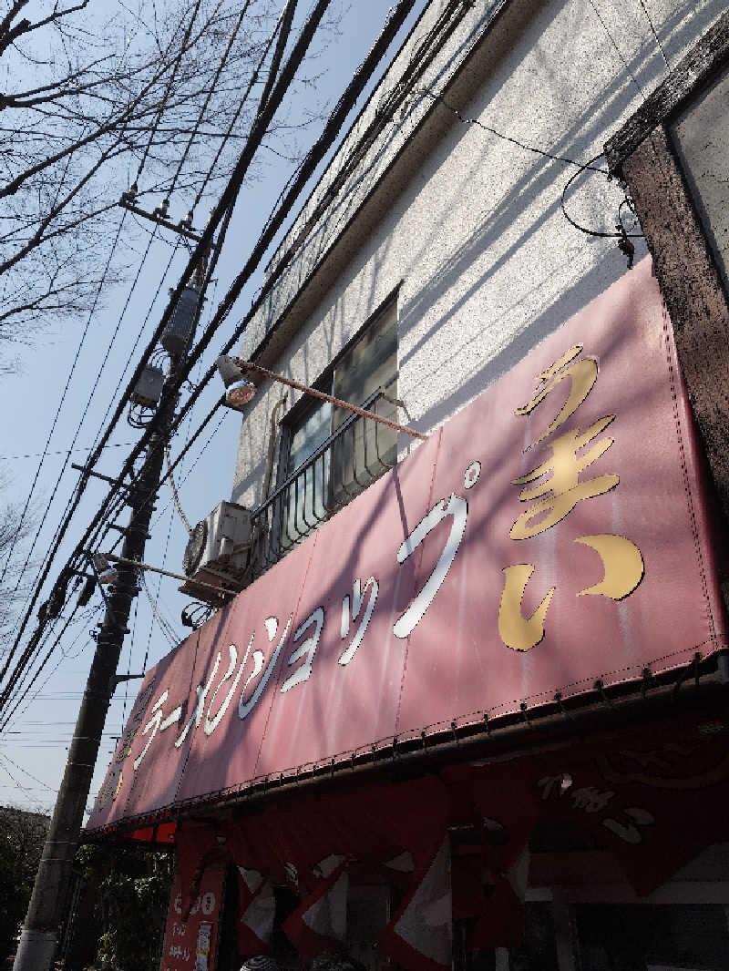 らーさんの湯屋敷孝楽のサ活写真
