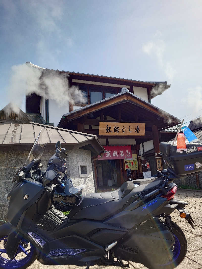 らーさんの鉄輪むし湯のサ活写真