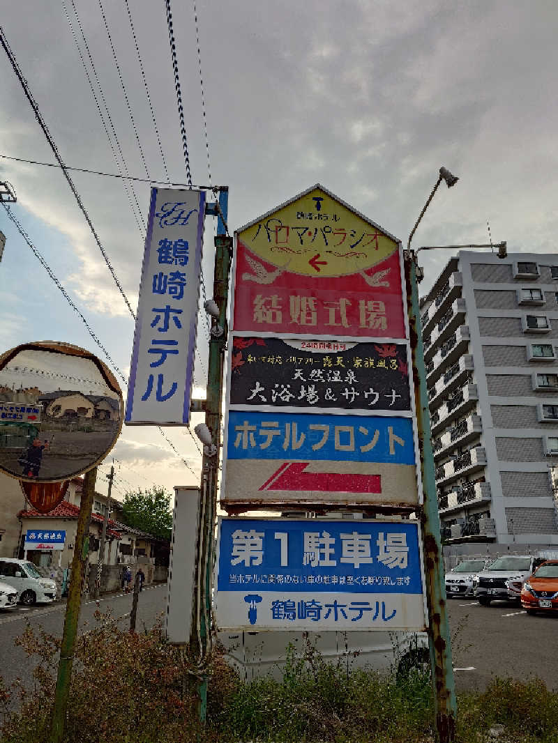 らーさんの天然温泉 源泉かけ流しの宿 鶴崎ホテルのサ活写真
