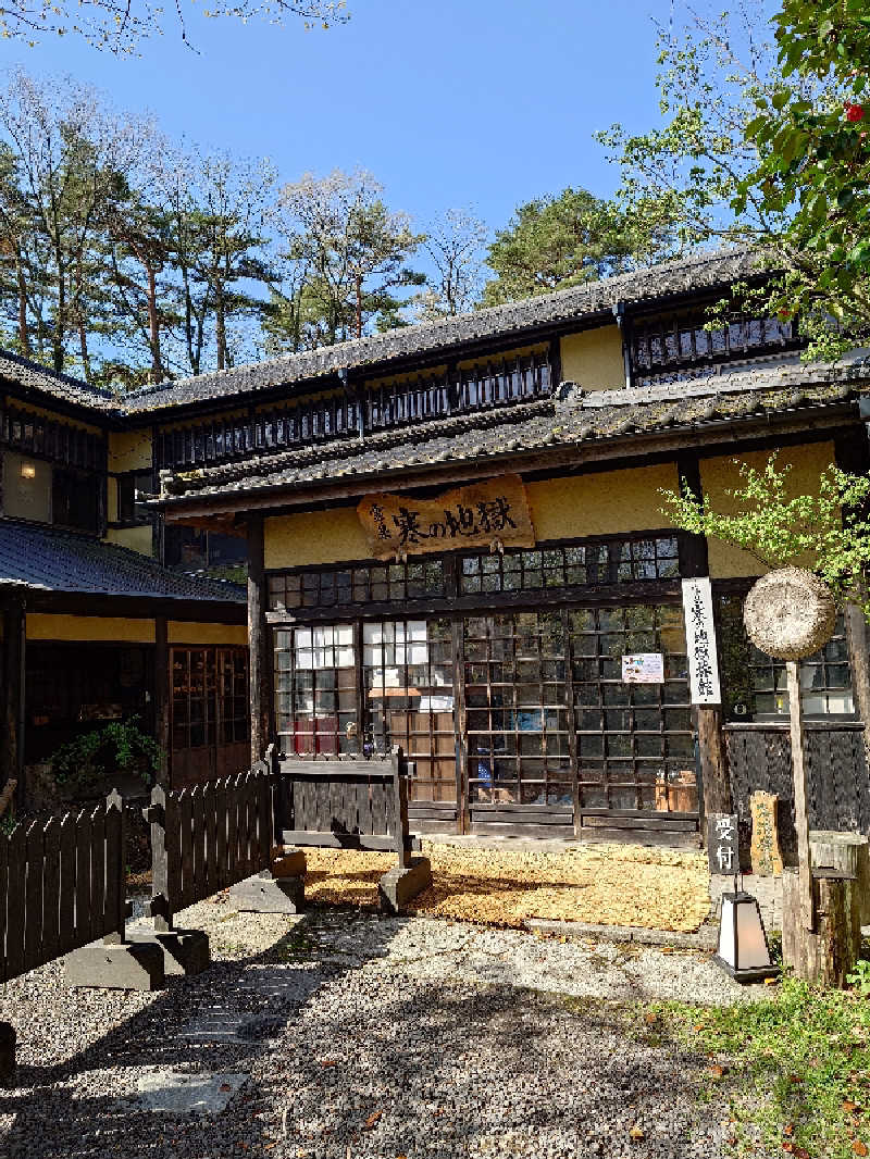 らーさんの寒の地獄旅館のサ活写真