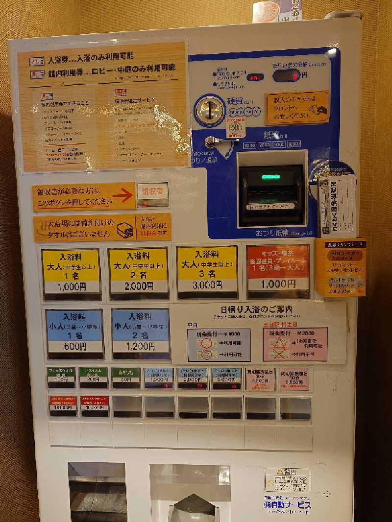 らーさんの島原温泉 ホテル南風楼のサ活写真