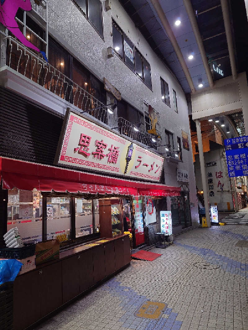 らーさんの出島の湯 ドーミーイン長崎新地中華街のサ活写真
