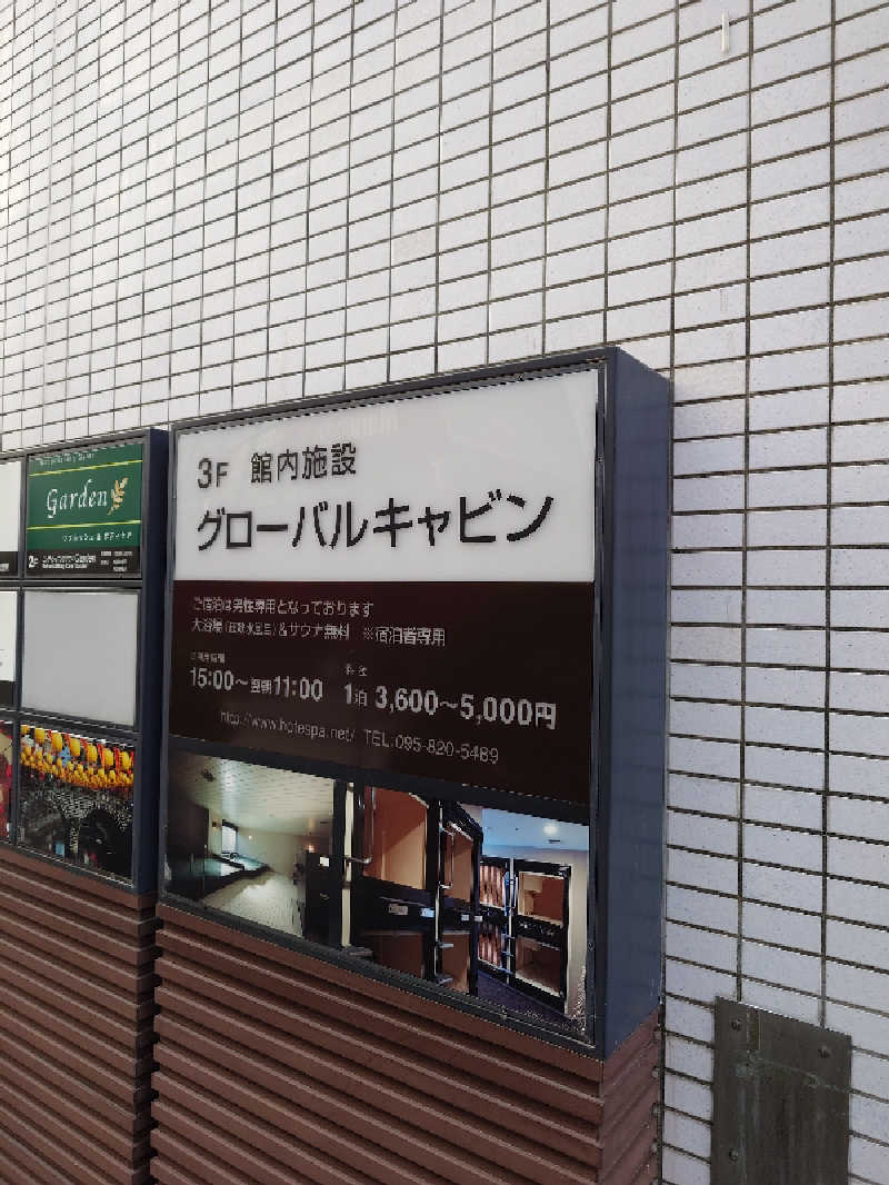 らーさんの出島の湯 ドーミーイン長崎新地中華街のサ活写真