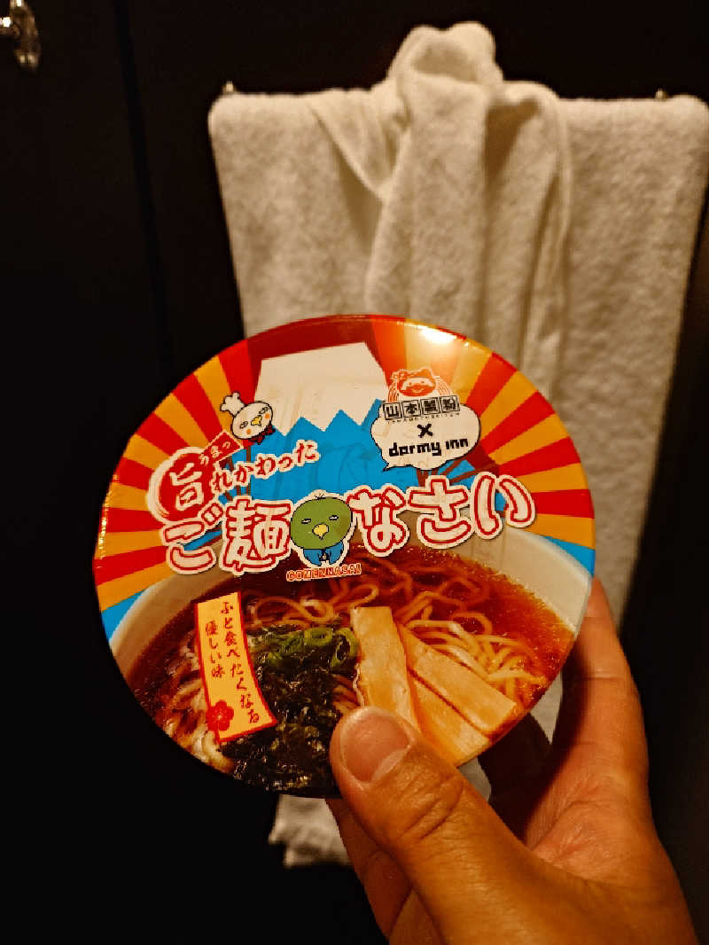 らーさんの出島の湯 ドーミーイン長崎新地中華街のサ活写真