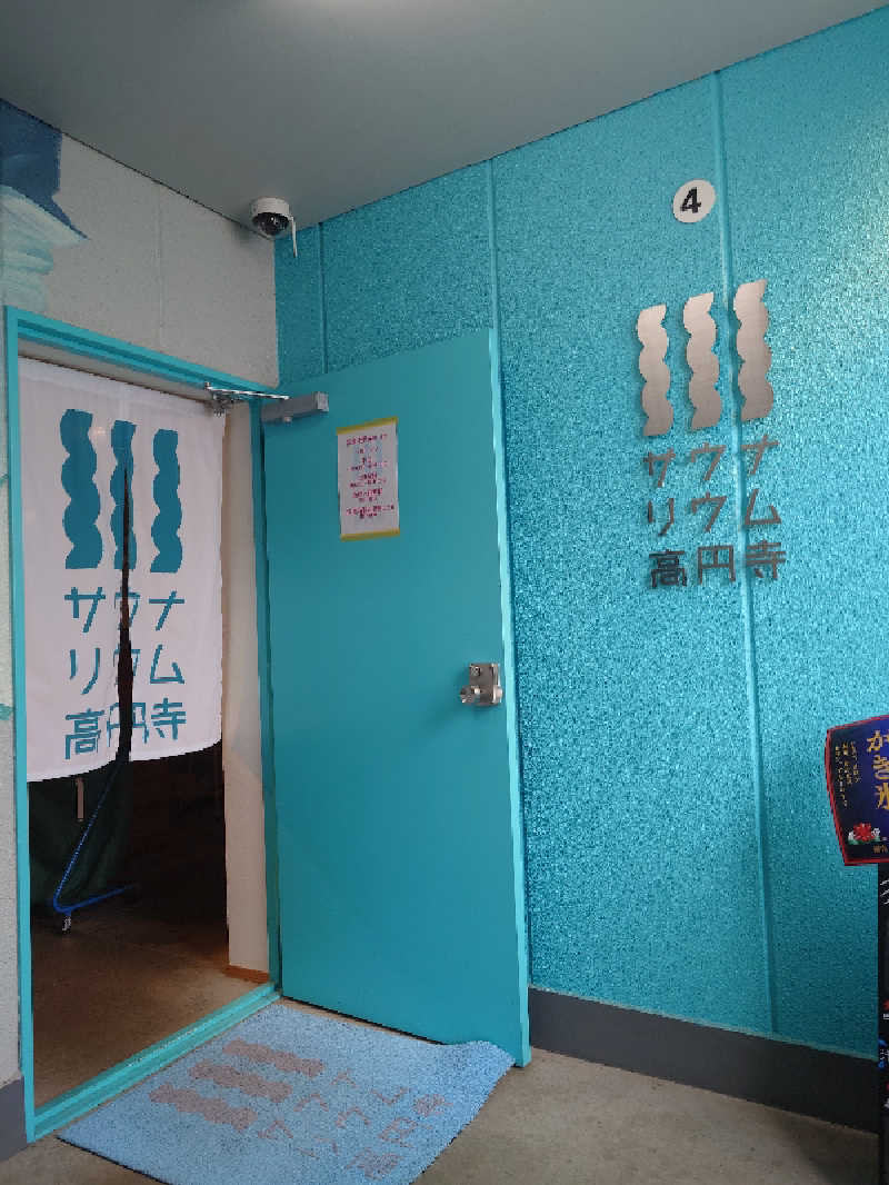 らーさんのサウナリウム高円寺のサ活写真