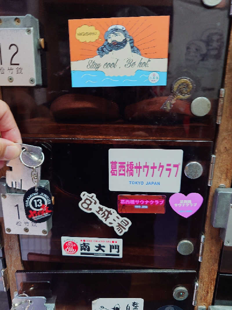 らーさんの大森湯のサ活写真