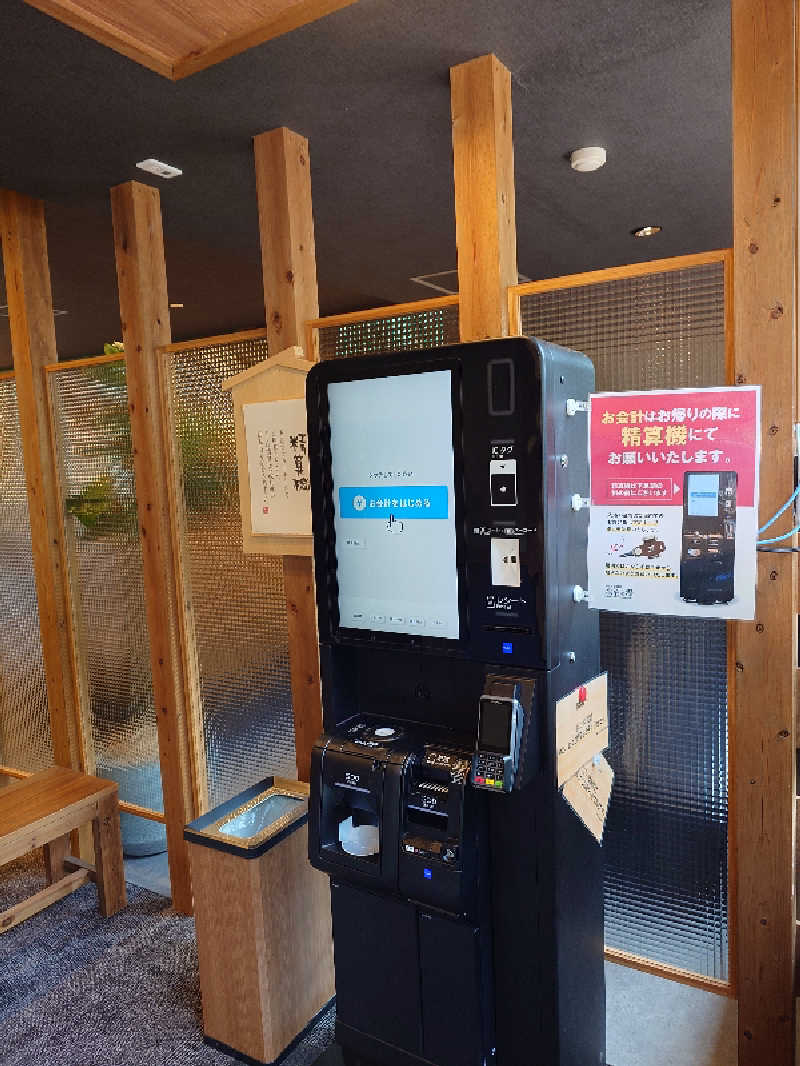 らーさんの駅の天然温泉 水沼の湯のサ活写真