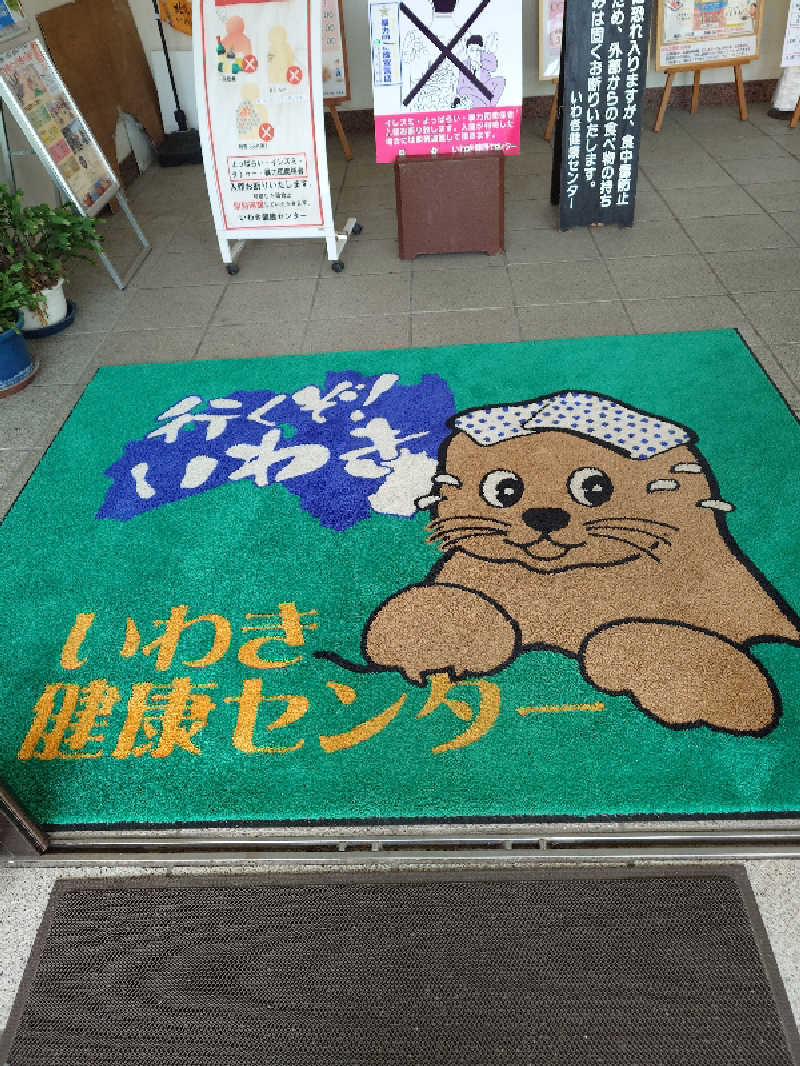 らーさんの北投の湯 いわき健康センターのサ活写真