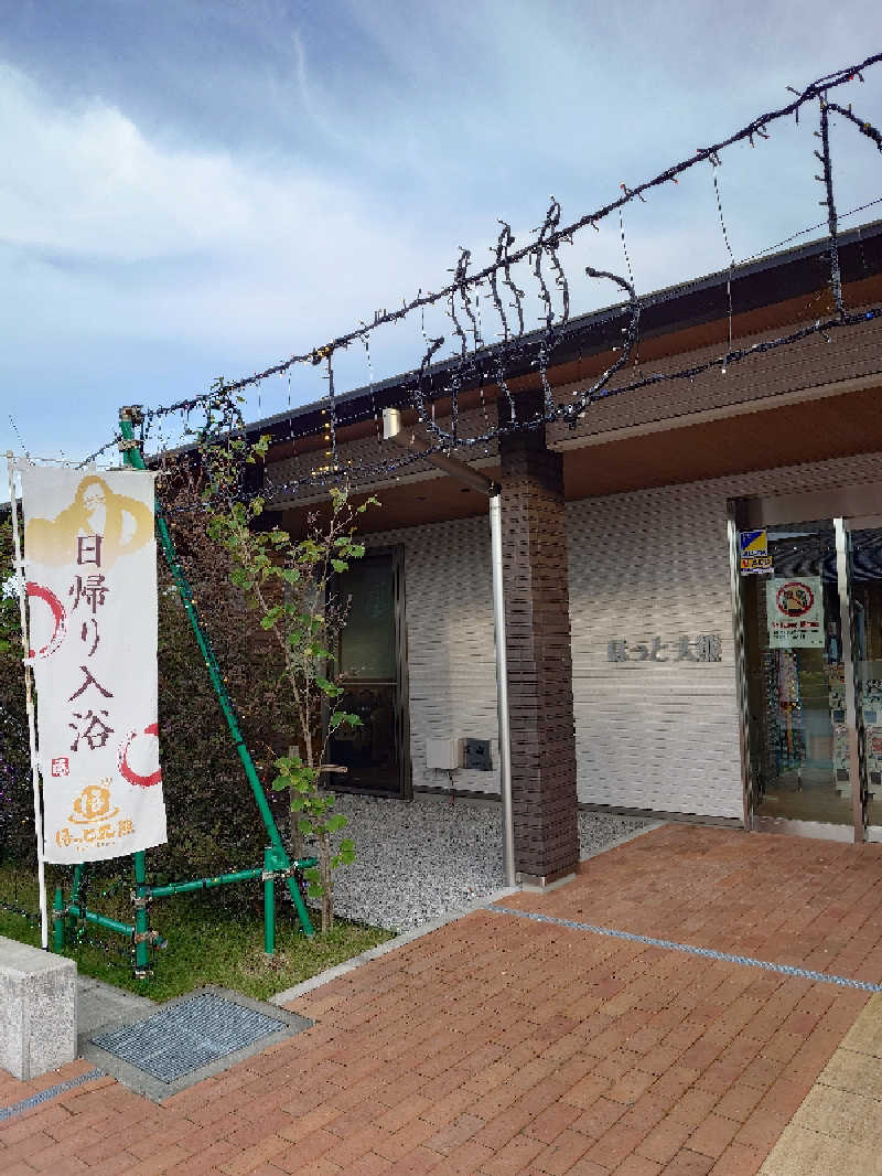 らーさんの宿泊温浴施設 ほっと大熊のサ活写真