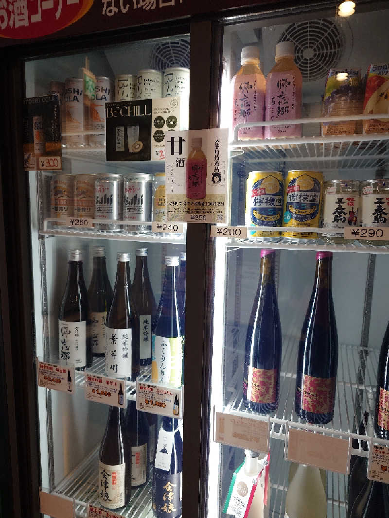 らーさんの宿泊温浴施設 ほっと大熊のサ活写真