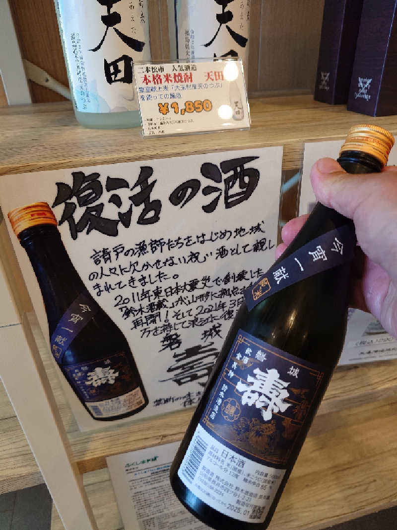 らーさんの宿泊温浴施設 ほっと大熊のサ活写真