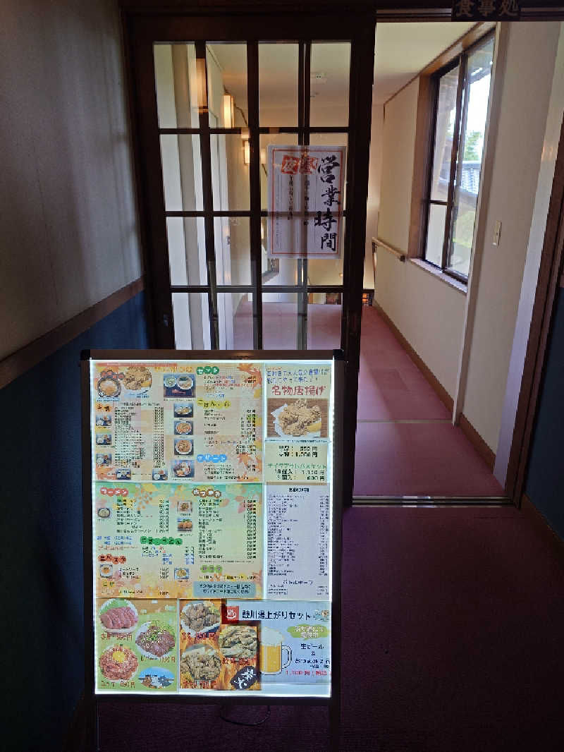 らーさんの鼓川温泉のサ活写真