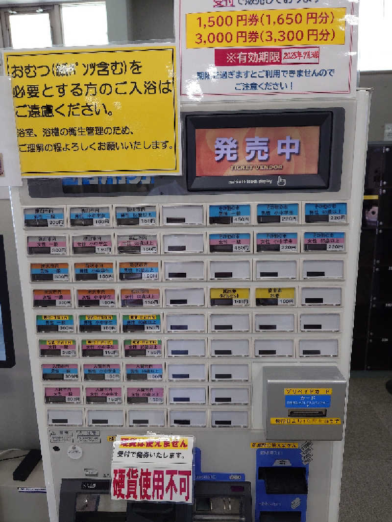 らーさんの狭山市市民健康文化センター サンパーク奥富のサ活写真