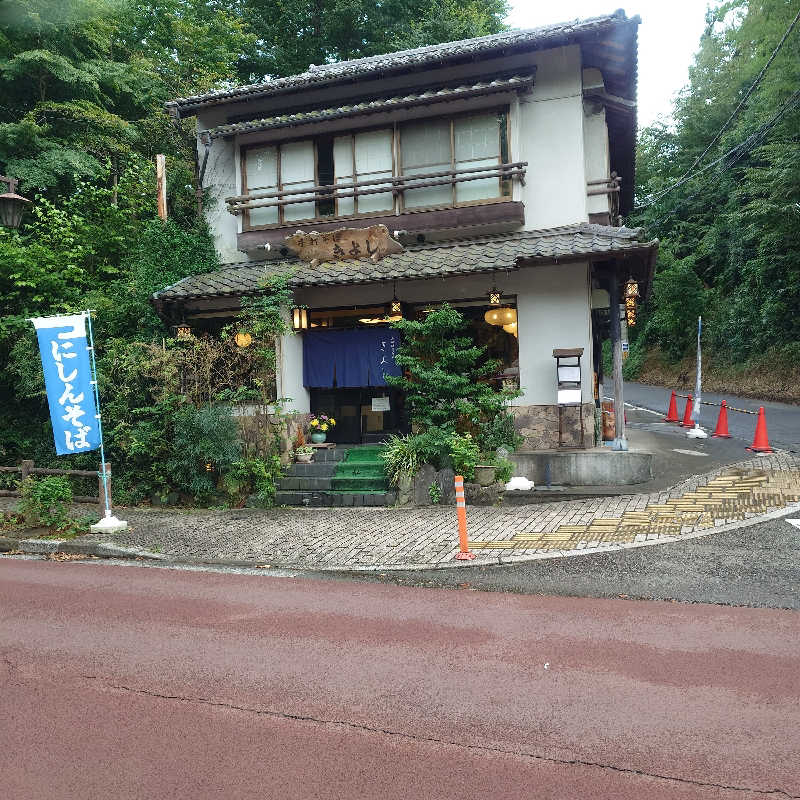 らーさんの深大寺天然温泉 湯守の里のサ活写真