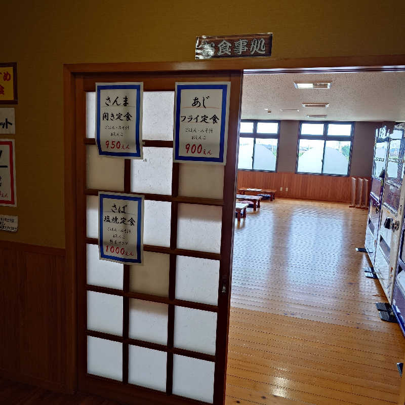 らーさんの天然温泉旭の湯のサ活写真