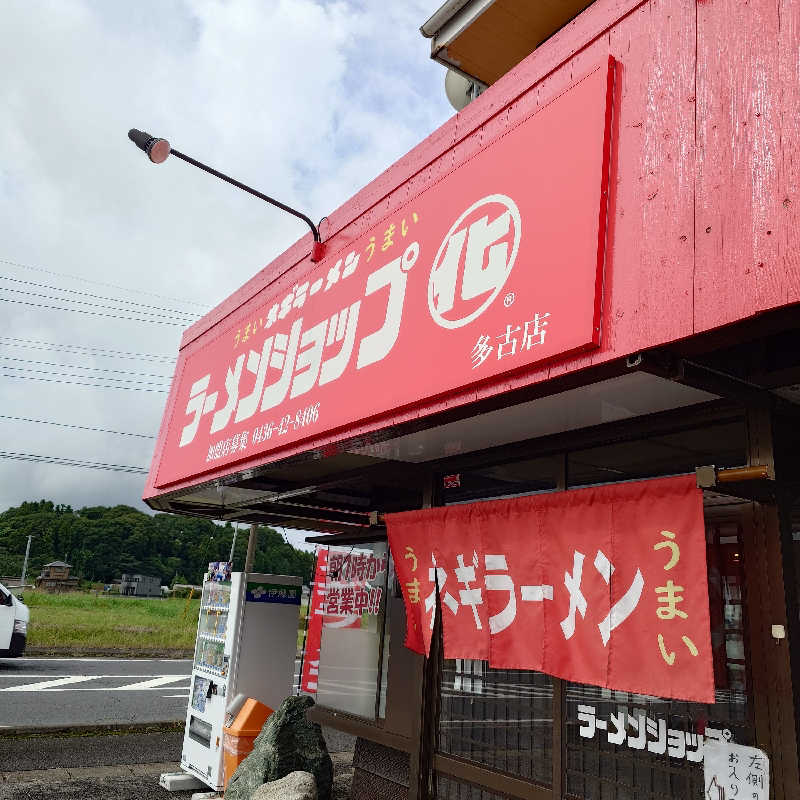らーさんの天然温泉旭の湯のサ活写真
